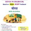 Golden Hindi Workbook Based on NEW NCERT Textbook Veena with Activities for Class 5 | Simple Language and Colourful Illustrations | Objective Type Questions | MCQs | Friendly for Primary Level Students