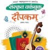 Arihant Based on NCERT Textbook Sanskrit Workbook Deepakam for Class 6 2025-26