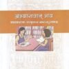 Abhayasvaan Bhaw (Workbook In Sanskrit) For Class 9- 975