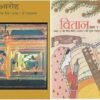 Ncert Books Vitan -11and Aaroh For Class -11 (HINDI MEDIUM) With Special Binding