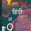 Xam Idea Class 9 Hindi Course-B | 2025-26| Latest CBSE Syllabus | NEP 2020 & NCFSE 2023 Aligned | Rapid Recap | With Competency-Focused & Free Response Qs | Self-Assessment Tests