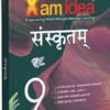 Xam idea Class 9 Sanskrit | 2025-26| Latest CBSE Syllabus| NEP 2020 & NCFSE 2023 Aligned | Chapterwise Question Bank | NCERT Questions Included