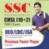 SSC (CHSL-10+2) Postal/Sorting Asstt., Data Entry Operator, LDC/JSA (Tier-I) Previous Year Papers (Solved)