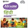 CBSE All In One Hindi Class 8 Exam 2025–26 | Sample Question Papers | Based On New NCERT Released In July 2025