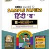 Educart CBSE Sample Paper Class 10 2025-26 Hindi B (Introducing exclusive step-by-step new practice concept on 2026 pattern)