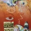 ଆକାଶ ପାତାଳ