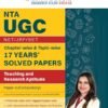NTA UGC NET / JRF / SET Paper 1| 17 Years’ Chapter-Wise & Topic-Wise Solved Papers (2009 – 2025 June) |Teaching & Research Aptitude (Compulsory) |For 2026 Exam-(New)