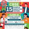CBSE 15 Sample Question Papers Class 10 English Language & Literature for 2026 Board Exam (As per CBSE Sample Question Paper issued on 30 July 2025), recommended by 2025 CBSE Toppers with Chapter wise Highly Probable Questions