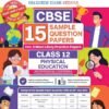 CBSE 15 Sample Question Papers Class 12 Physical Education for 2026 Board Exam (As per CBSE Sample Question Paper issued on 30 July 2025), recommended by 2025 CBSE Toppers with Chapter wise Highly Probable Questions
