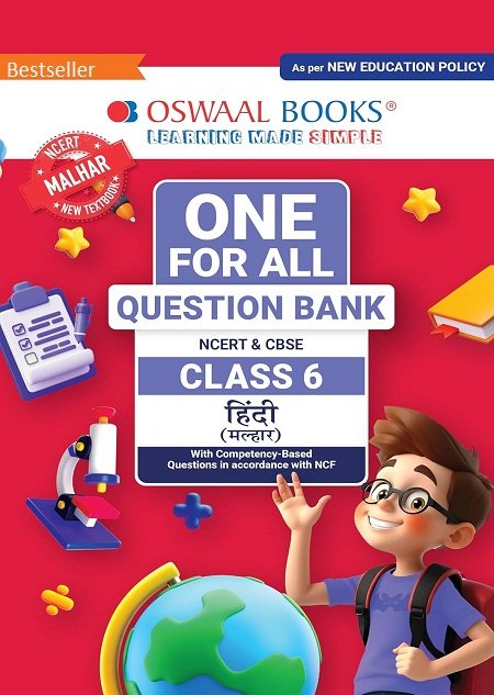 One For All Question Bank NCERT & CBSE Hindi