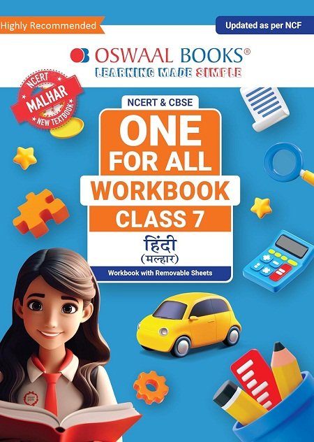 NCERT & CBSE ONE FOR ALL WORKBOOK Hindi