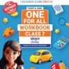 NCERT & CBSE ONE FOR ALL WORKBOOK Sanskrit (Deepakam) Class 7