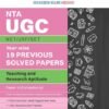 NTA UGC NET / JRF / SET Paper 1 | 19 Previous Solved Papers| Year-wise (2015-2025 June) |Teaching & Research Aptitude (Compulsory) |(For 2026 Exam)