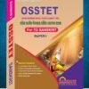 OSSTET Sanskrit Paper-I TG | Odisha Secondary School Teacher Eligibility Test 2026 Rainbow Publication