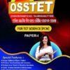OSSTET PCM- Science Paper-I 2026 | Odisha Secondary School Teacher Eligibility Test, as per new syllabus, previous year questions with answers, subject wise theory and questions -Rainbow Publication