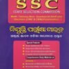 Champion's SSC Staff Selection Commission Multi-Tasking(Non-Teachnical) Staff and Havaldar (CBIC & CBN) Examination 2026