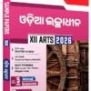 TBW +2 Second Year CHSE Odia Optional Sample Papers Arts 2026
