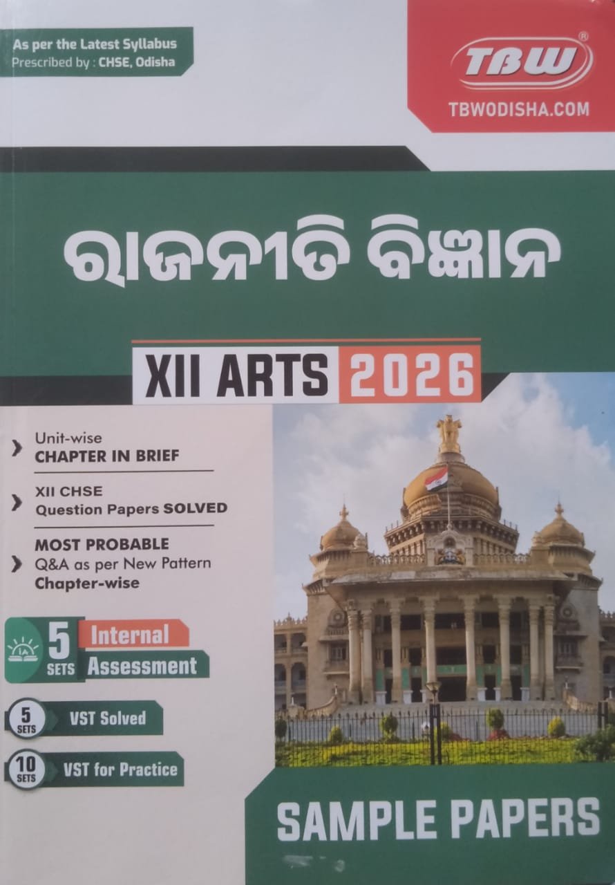 CHSE Rajanti Vigyan (Odia Med) Sample Papers Class 12 Arts 2026 CHSE Rajanti Vigyan (Odia Med) Sample Papers Class 12 Arts 2026