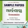 USHA Sample Papers Economics (Arthasastra) +2 (2nd Year) Arts & Science Internal Assessment & Annual Exam Guide 2026