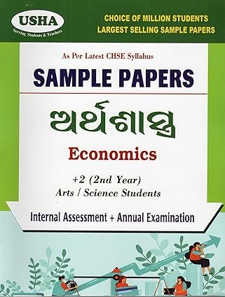 SAMPLE PAPERS Economics