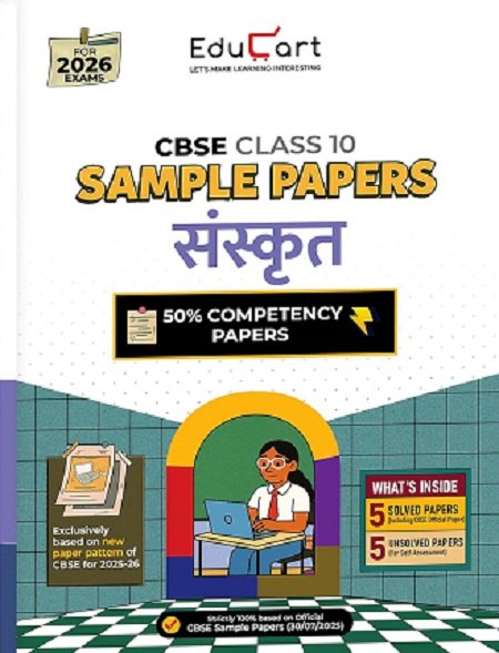 CBSE Sample Paper Class 10 2025-26