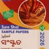 Modern’s Abc Sure Shot Sample Papers Solved Sanskrit (Elective) Class-XII (+2 Second Year Arts) 2026