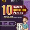 PW 10 CBSE Sample Paper Class 10 Hindi Course B for 2026 Board Exam (As Per Latest SQP Dated 30 July 2025) | Mind Maps with 2024 & 2025 Solved Papers