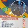 Modern's abc Sure Shot Sample Papers Solved Economics +2 Second Year Arts (Odia Medium) Class 12 2026