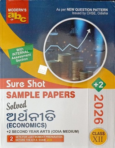 abc Sure Shot Sample Papers Solved Class-XII Odia Medium 2026