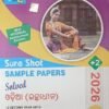 Modern's abc CHSE Sure Shot Sample Papers Solved Odia Optional Class-XII (+2 Second Year Arts) 2026