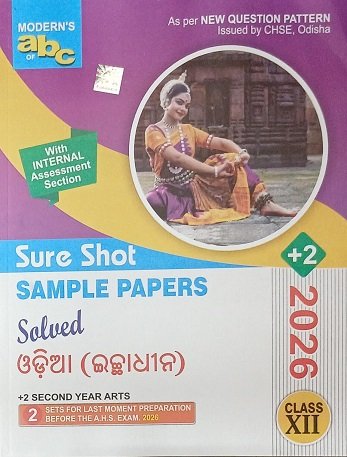 abc Sure Shot Sample Papers Solved Class-XII 2026