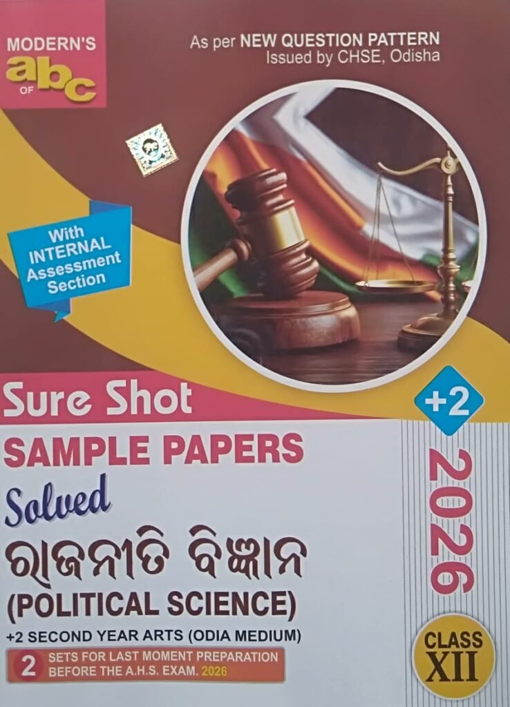 CHSE Sure Shot Sample Papers Odia Medium