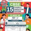 Oswaal CBSE 15 Sample Question Papers Hindi A Class 10 Board Exam 2026