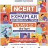 Oswaal NCERT Chapterwise & Topicwise Exemplar Problems - Solutions Class Jeev Vigyan 12 2025-26