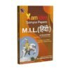 Xamidea CHSE Sample Papers M.I.L (Hindi) +2 Second Year Board Exam 2026