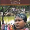 ଓଡିଶାର ଆଦିବାସୀ ଭାଷା ସାହିତ୍ୟ ସଂସ୍କୃତି