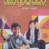 Shree Bharati krushna Ganita Pratibha Guide 2025-26 Class-VII