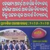 Ekalavya Model Residential School (EMRS) Kalinga Model Residential School (KMRS) Biju Pattanaik Adarsha Vidyalaya (BPAV) Class-VI Entrance Examination Guide 2026-2027
