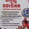 Sampurnna Odisha General Knowledge ( Helpful for OSSC CGL Exam & All Other Odisha State Exams ) by ezugyAn Published