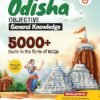 Arihant Odisha Objective General Knowledge 2025 | 5000+ MCQs with Previous Year Questions