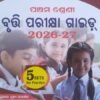 Brutti Parikhya Guide 2026-27 Class-5 I Care Published