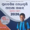 Pradeshika Medhabruti Parikhya Guide Class-3 2026 I Care Publisher