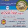 Political Science(Hons) Fundamentals of Political Science & Introduction to the Constitution of India (Core Course-I&II) As per Model Curriculum for Degree Course (Based on NEP) Semester-I (Odia Medium) Kitab Mahal Prakashan
