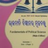 Fundamentals of Political Science As per NEP 2020 Model Syllabus Semester-I Core-I(Paper-I) Odia Medium Kalyani Published