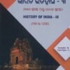 History of India-III (750 to 1206) Semester-III Core Paper-V As Per (NEP)-2020 Model Syllabus (Odia Medium) Kalyani Publication