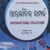 International Relations As Per NEP-2020 Model Syllabus Semester-III Core Paper-VI (Odia Medium) Kalyani Publisher