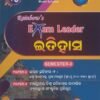 Exam Leader History (Hons) History of Indian-II(Form State formation to Early Medieval (c.600 BCE-c.750CE) & Social Formations and Cultural Patterns of the Medieval World Semester-II Paper-III&IV As Per National Education Policy (NEP) Model Syllabus (Odia Medium) Rainbow Publication