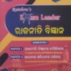 Political Science Fundamentals of Political Science & Introduction to the Constitution of India (Paper-I&II) As per National Education Policy (NEP) Model Syllabus Semester-I (Odia Medium) Rainbow Publication
