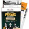 Educart PRAYAS CBSE Class 12 for 2026 Physics, Chemistry, Mathematics and English Core (Chapterwise Most Important Qs for 2025-26 Exam)