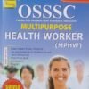 Osssc Multipurpose Health Worker (MPHW) For female Only ,exam coducted By OSSSC(Odisha Sub-Ordinate Staff selection Commission)